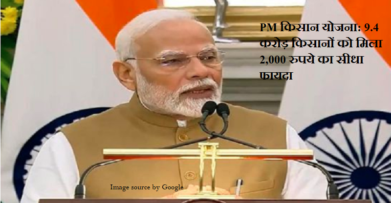 pm kisan 18th installment