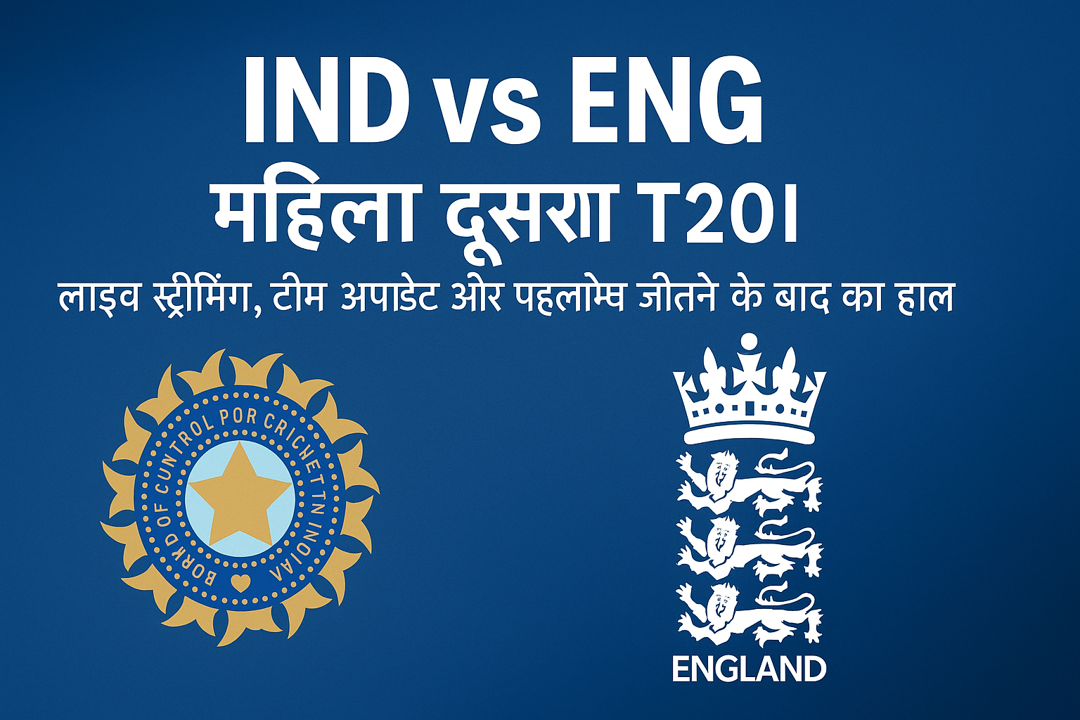 IND W vs ENG W 2nd T20I