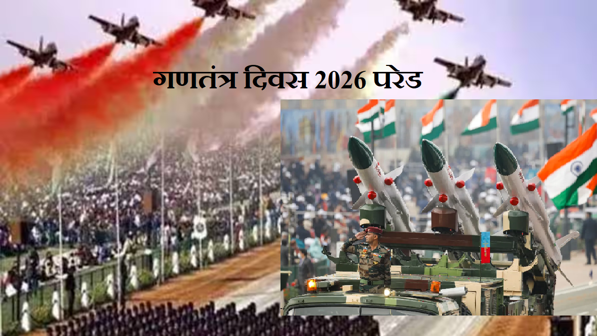 Republic Day 2026 Parade